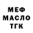 БУТИРАТ BDO Steven Keeffe