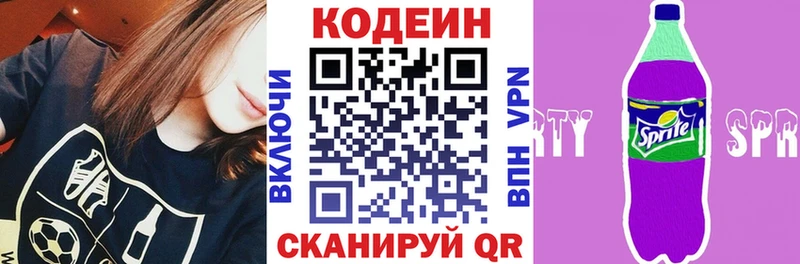 Кодеин Purple Drank  Кяхта 