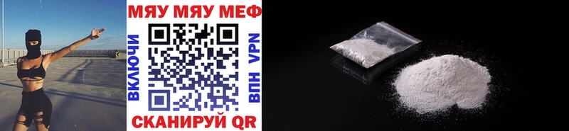 Мефедрон VHQ  Кяхта 
