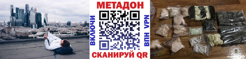 Метадон белоснежный  Кяхта 