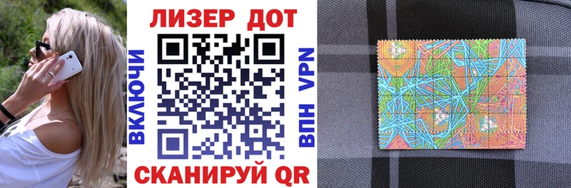 Марки 25I-NBOMe 1,5мг Кяхта